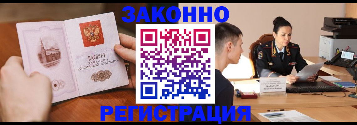временная регистрация надежно в Иваново