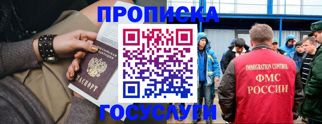прописка паспорт в Иваново