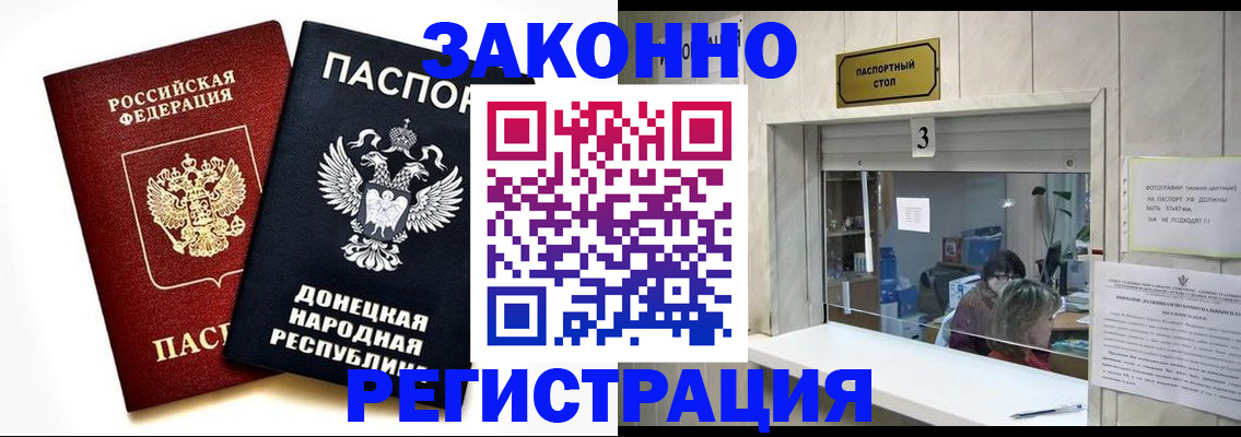 прописка поиск в Иваново